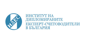 ИНСТИТУТ НА ДИПЛОМИРАНИТЕ ЕКСПЕРТ-СЧЕТОВОДИТЕЛИ В БЪЛГАРИЯ
