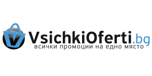 Всички оферти