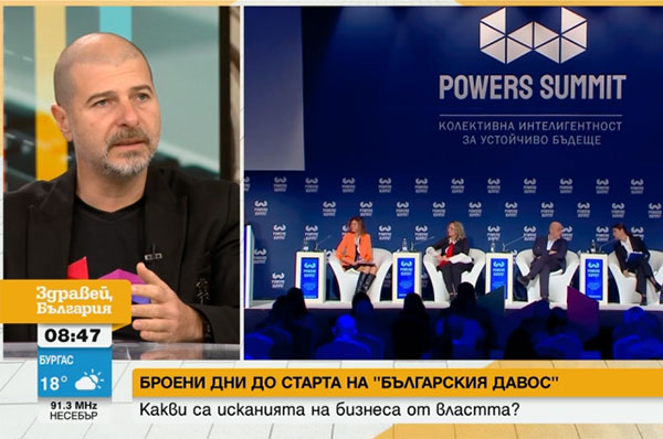 Nova TV: „Власт, чувай“ на Powers Summit събира бизнеса и политически формации на едно място