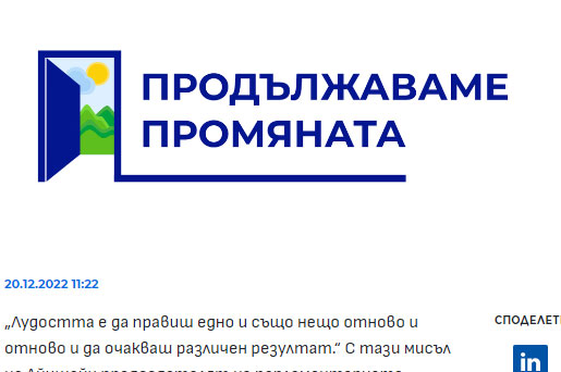 БТА: Доц. д-р Антон Тонев: Само радикални реформи ще спасят здравеопазването