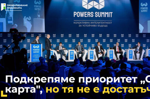 novinata.bg: Кирил Петков: Инвеститорите гледат реалната ефективност, затова ни трябва работеща администрация